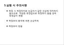 (1)오차론 14페이지