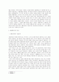 조선시대의 野史『해동야언』고찰 3페이지