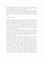 조선시대의 野史『해동야언』고찰 4페이지