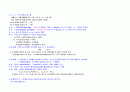 (금속) 탄소강의 열처리일반 9페이지