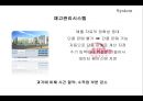 Allive outlet MIS의 도입 그리고.. (올리브아울렛,올리브아울렛마케팅,올리브아울렛재고관리시스템,재고관리시스템,재고관리시스템사례,재고관리사례).PPT자료 7페이지
