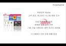 Allive outlet MIS의 도입 그리고.. (올리브아울렛,올리브아울렛마케팅,올리브아울렛재고관리시스템,재고관리시스템,재고관리시스템사례,재고관리사례).PPT자료 19페이지
