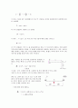 정역학 4페이지