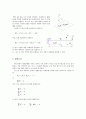 정역학 6페이지