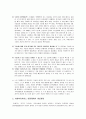 [사회복지행정론] 우리나라 고령화 문제 중 노인의 ‘자살’을 주제로 하여 공공과 민간의 사회복지서비스 전달체계의 개선전략방안을 서술 2페이지