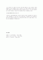 [사회복지행정론] 우리나라 고령화 문제 중 노인의 ‘자살’을 주제로 하여 공공과 민간의 사회복지서비스 전달체계의 개선전략방안을 서술 4페이지
