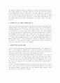 [사회복지개론] 자기 자신에 대한 고찰을 바탕으로 사회복지사가 되기 위해 자신에게 반드시 필요한 것과 버려야 할 것에 대해 쓰시오(나는 사회복지를 왜 공부하는가 참고용자료) 3페이지