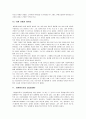사회복지관련 서적 독후감 모음(오체 불만족, 우리에겐 역전승이 남아 있다, 우리집 식구는 96명, 이젠 외롭지 않아요, 자원봉사자의 길, 작은 실천이 세상을 바꾼다, 저 나라에선 나 사슴이 되리) 7페이지