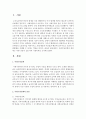 사회수당정책의 종류에는 어떤 것들이 있는지와 기본목적을 조사 보고하시오 2페이지