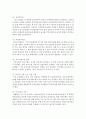사회수당정책의 종류에는 어떤 것들이 있는지와 기본목적을 조사 보고하시오 5페이지
