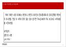 윤리경영,윤리경영의조직문화화,윤리감사,윤리경영프로그램 9페이지