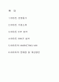이마트,이마트분석,이마트SWOT,이마트STP,이마트마케팅,이마트분석,이마트문제점,이마트개선방안 2페이지