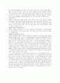 이마트,이마트분석,이마트SWOT,이마트STP,이마트마케팅,이마트분석,이마트문제점,이마트개선방안 7페이지