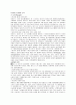이마트,이마트분석,이마트SWOT,이마트STP,이마트마케팅,이마트분석,이마트문제점,이마트개선방안 8페이지