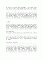 이마트,이마트분석,이마트SWOT,이마트STP,이마트마케팅,이마트분석,이마트문제점,이마트개선방안 11페이지