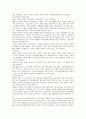 이마트,이마트분석,이마트SWOT,이마트STP,이마트마케팅,이마트분석,이마트문제점,이마트개선방안 17페이지
