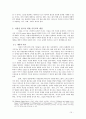 자살의 원인 분석과 사회적대안,자살원인분석,자살의원인과유형 15페이지