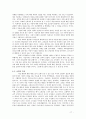 자살의 원인 분석과 사회적대안,자살원인분석,자살의원인과유형 17페이지