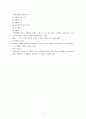 행정법상 통치행위 (행정법) 2페이지