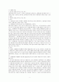 행정행위의 하자와 승계 검토 (행정법) 2페이지