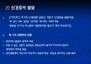 정신분석 심리치료.PPT자료 13페이지