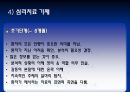 정신분석 심리치료.PPT자료 15페이지