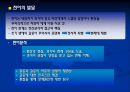 정신분석 심리치료.PPT자료 16페이지