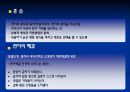 정신분석 심리치료.PPT자료 17페이지