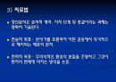 정신분석 심리치료.PPT자료 20페이지