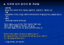 정신분석 심리치료.PPT자료 21페이지