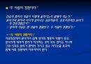 정신분석 심리치료.PPT자료 23페이지