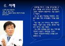 정신분석 심리치료.PPT자료 24페이지
