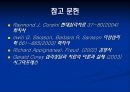 정신분석 심리치료.PPT자료 26페이지