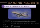 저가항공사의 성공 & 실패 스토리 - 저가항공사, 항공마케팅, 마케팅, 브랜드, 브랜드마케팅, 기업, 서비스마케팅, 글로벌, 경영, 시장, 사례, swot, stp, 4p ppt자료 10페이지