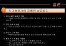 저가항공사의 성공 & 실패 스토리 - 저가항공사, 항공마케팅, 마케팅, 브랜드, 브랜드마케팅, 기업, 서비스마케팅, 글로벌, 경영, 시장, 사례, swot, stp, 4p ppt자료 20페이지