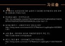 저가항공사의 성공 & 실패 스토리 - 저가항공사, 항공마케팅, 마케팅, 브랜드, 브랜드마케팅, 기업, 서비스마케팅, 글로벌, 경영, 시장, 사례, swot, stp, 4p ppt자료 24페이지