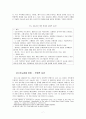 정책 딜레마에 빠진 인도경제,인도경제위기,정책딜레마,재정정책딜레마,금융정책딜레마,환율정책딜레마 9페이지