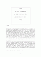 정치.경제적 대국 중국에서 문화대국 중국으로 - 공자아카데미.문화패권주의.중국문화,장예모,중화중심주의 2페이지