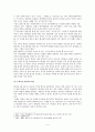 정치.경제적 대국 중국에서 문화대국 중국으로 - 공자아카데미.문화패권주의.중국문화,장예모,중화중심주의 4페이지