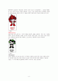 정치.경제적 대국 중국에서 문화대국 중국으로 - 공자아카데미.문화패권주의.중국문화,장예모,중화중심주의 6페이지