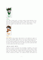 정치.경제적 대국 중국에서 문화대국 중국으로 - 공자아카데미.문화패권주의.중국문화,장예모,중화중심주의 7페이지