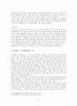 정치.경제적 대국 중국에서 문화대국 중국으로 - 공자아카데미.문화패권주의.중국문화,장예모,중화중심주의 9페이지