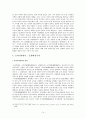 정치.경제적 대국 중국에서 문화대국 중국으로 - 공자아카데미.문화패권주의.중국문화,장예모,중화중심주의 14페이지