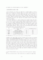 정치.경제적 대국 중국에서 문화대국 중국으로 - 공자아카데미.문화패권주의.중국문화,장예모,중화중심주의 15페이지