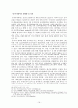 정치.경제적 대국 중국에서 문화대국 중국으로 - 공자아카데미.문화패권주의.중국문화,장예모,중화중심주의 16페이지