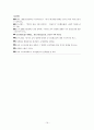정치.경제적 대국 중국에서 문화대국 중국으로 - 공자아카데미.문화패권주의.중국문화,장예모,중화중심주의 19페이지