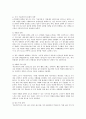 주류시장분석,진로참이슬,참이슬,처음처럼,에비앙,에비앙물을 이용한 소주 차별화전략,차별화전략,기존산업전략캔버스 15페이지