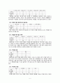 소비자 트렌드분석 - 직업선호도,직업선호도실태,실태조사,소비자트랜드분석,소비자트랜드 6페이지