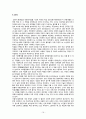 소비자 트렌드분석 - 직업선호도,직업선호도실태,실태조사,소비자트랜드분석,소비자트랜드 17페이지