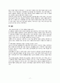 소비자 트렌드분석 - 직업선호도,직업선호도실태,실태조사,소비자트랜드분석,소비자트랜드 18페이지